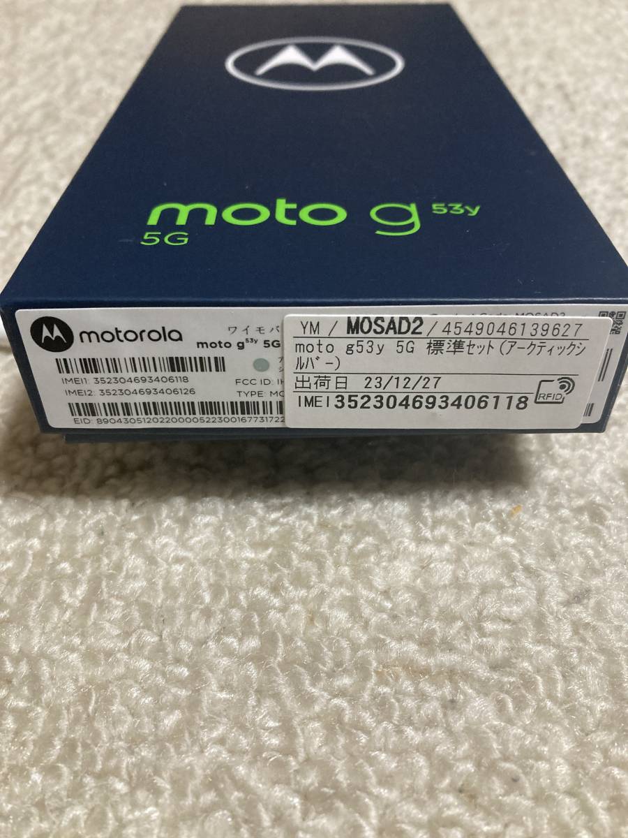 ☆売り切り　moto g53y 5G 6.5インチ メモリー4GB ストレージ128GB アークティックシルバー ワイモバイル　☆新品　未使用_画像2