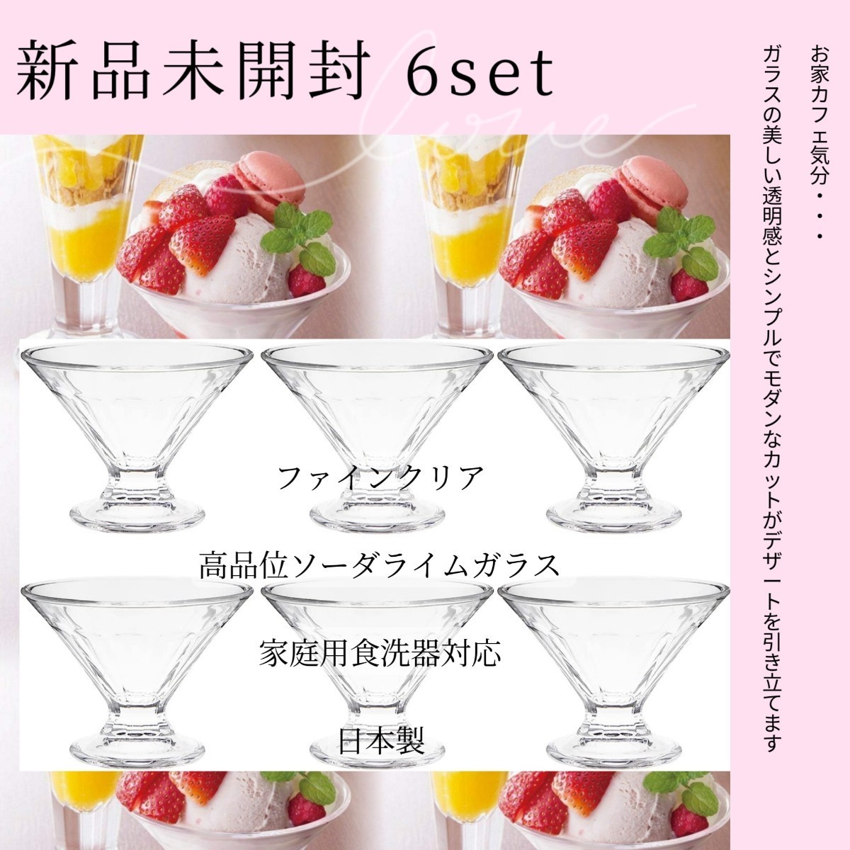  Orient Sasaki glass puff . desert glass cocktail glass dishwasher correspondence made in Japan fine clear ice snow cone kakigori crack not puff . glass 