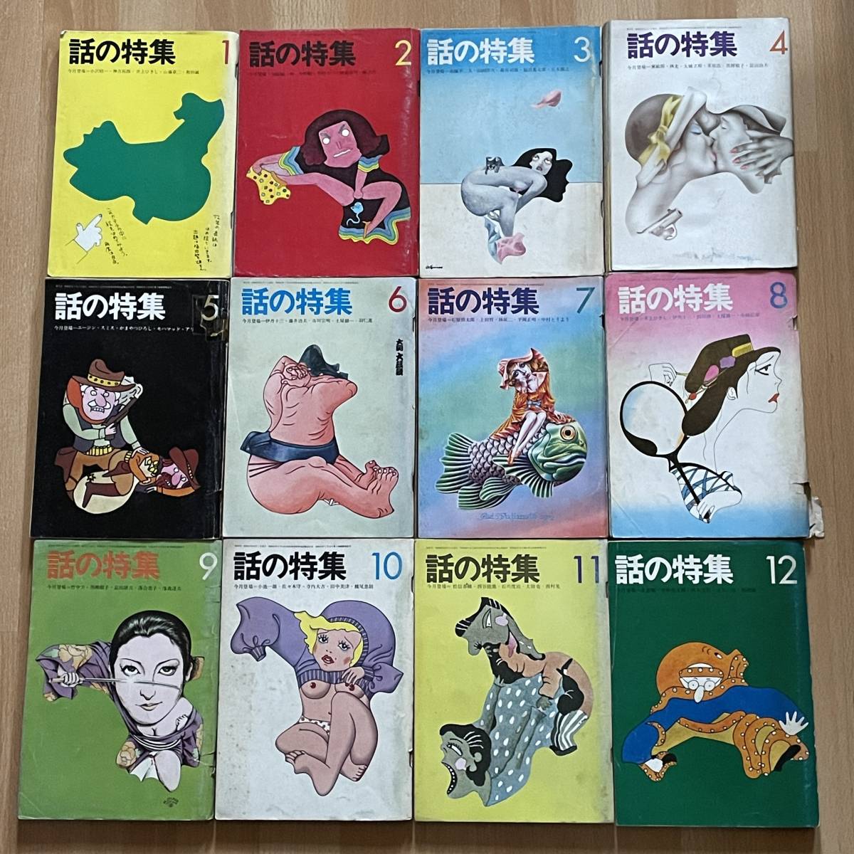 ◆話の特集 1972 昭和47年 1～12月号 12冊 赤塚不二夫 井上ひさし 和田誠 田原総一朗 伊丹十三 山田洋二 青木エミ 秋川リサ 石原慎太郎 114の画像1