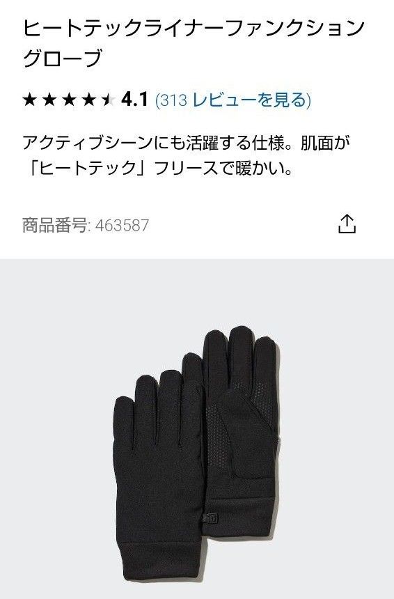 UNIQLOユニクロヒートテックファンクショングローブ　手袋 　L　黒 ブラック