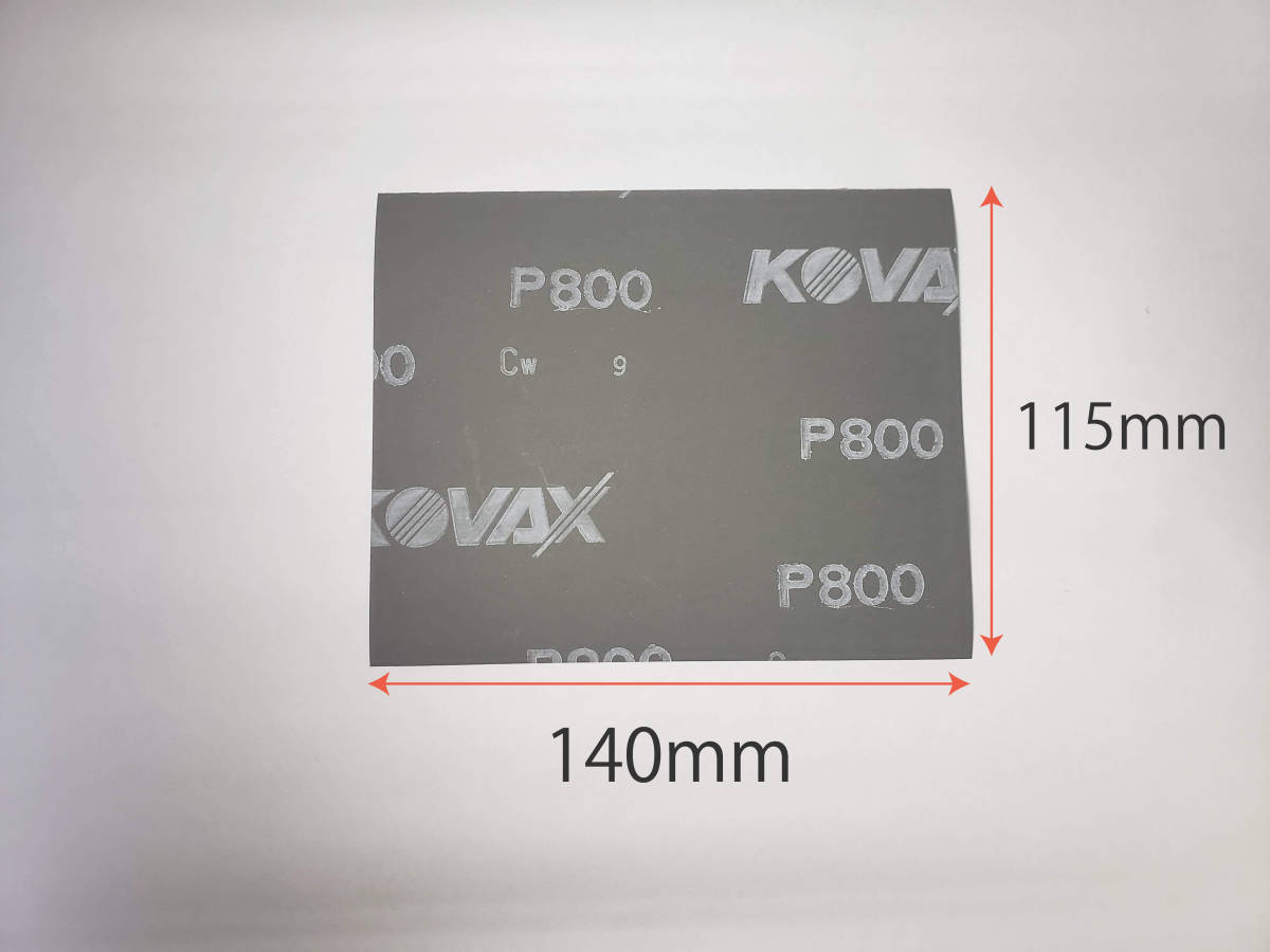 KOVAXコバックス NEXT耐水ペーパー (115mmX140mm) #800番　ガンプラ　模型　やすり　8枚セット_画像2