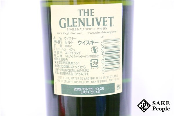 ◇1円～ ザ・グレンリベット 12年 シングルモルト 旧ボトル 700ml 40% 箱付き スコッチ_画像5