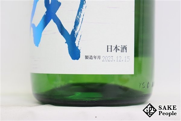 ☆1円～ 十四代 槽垂れ 角新 本生 原酒 1800ml 15度 2023.12.15 高木酒造 山形県_画像3