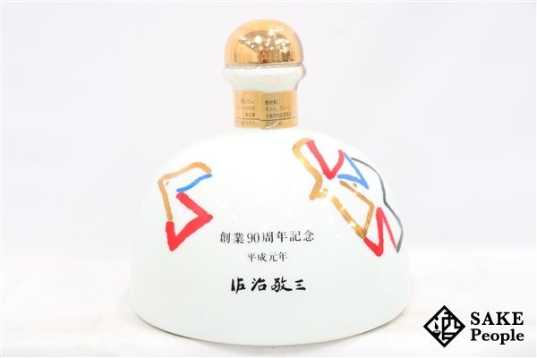 ◇注目! サントリーウイスキー 創業90周年記念 平成元年 佐治敬三 陶器ボトル 720ml 43% ジャパニーズ_画像3