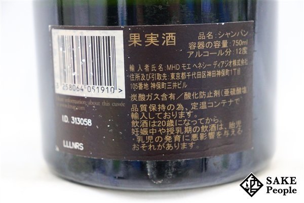 □1円～ クリュッグ ブリュット 2000 750ml 12% シャンパン_画像4