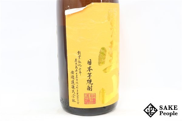 ★注目! 富乃宝山 1800ml 25度 西酒造 鹿児島県 芋焼酎_画像3