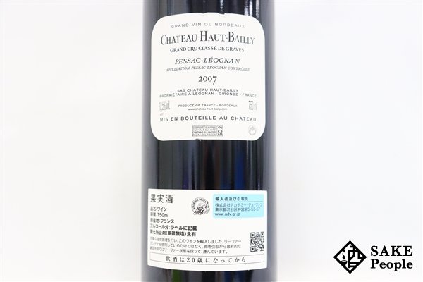 ■注目! シャトー・オー・バイィ 2007 750ml 12.5% フランス ボルドー 赤_画像6