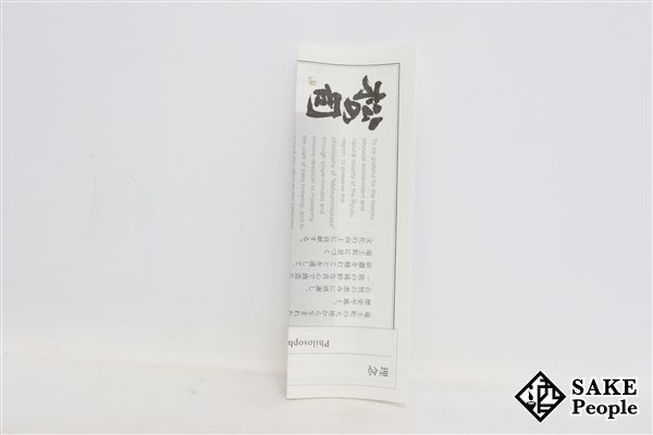 ☆注目! 松の司 特別限定 大吟醸 しずく 720ml 16度 箱 冊子 外箱 2023.11 松瀬酒造 滋賀県_画像8