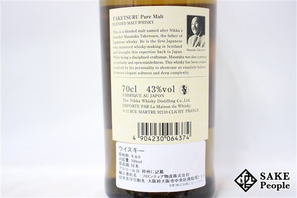 ◇注目! ニッカ 竹鶴 ピュアモルト 白ラベル 海外流通 英語ラベル 700ml 43％ 箱付き ジャパニーズ_画像4