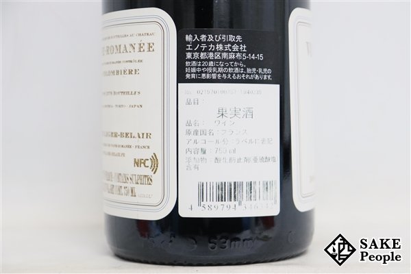 ■1円～ ヴォーヌ・ロマネ ラ・コロンビエール 2017 コント・リジェ・ベレール 750ml 13.5％ フランス ブルゴーニュ 赤_画像5