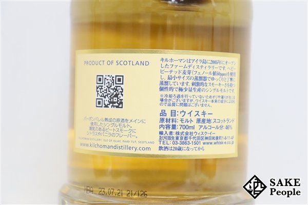 ◇1円～ キルホーマン マキヤーベイ 700ml 46％ スコッチ_画像4