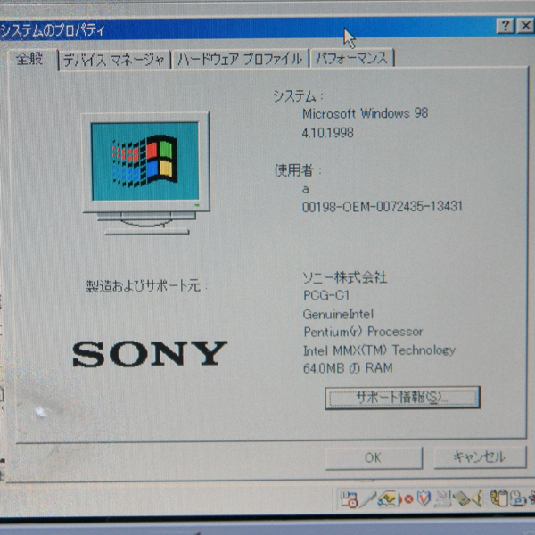 SONY VAIO PCG-C1 MMX Pentium 233MHz RAM64MB HDD3.2GB 8.9型 Win 98 ソニー リカバリー済み ジャンク扱い 札幌 西区 西野_画像7