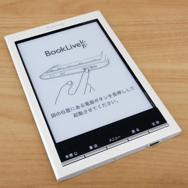 BookLive! Reader Lideo BL-121 - ブラック 電子書籍専用端末 ブックライブリーダー リディオ 札幌 西区 西野