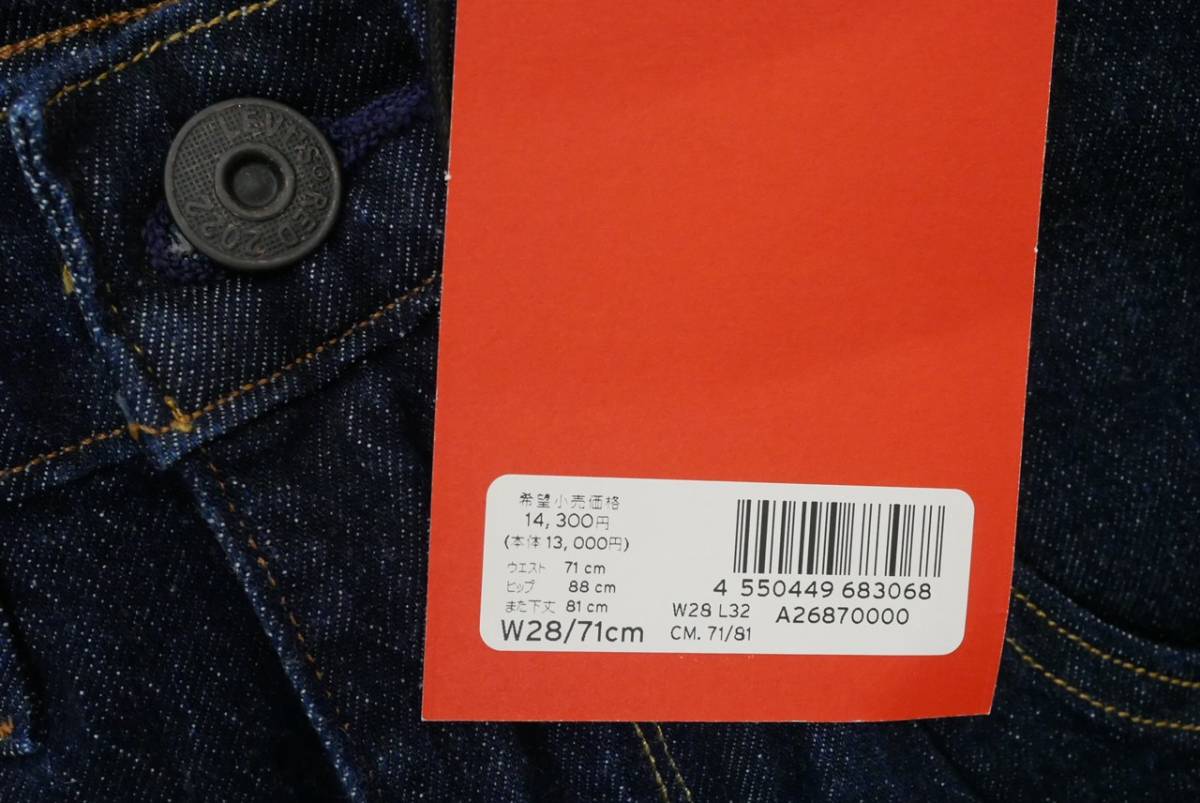 新品リーバイスA2687-0000 W28 Levi's Red LR 502 テーパー DIAMOND SEA インディゴ・リンス/ワンウォッシュ 濃紺 ストレッチデニム_画像4