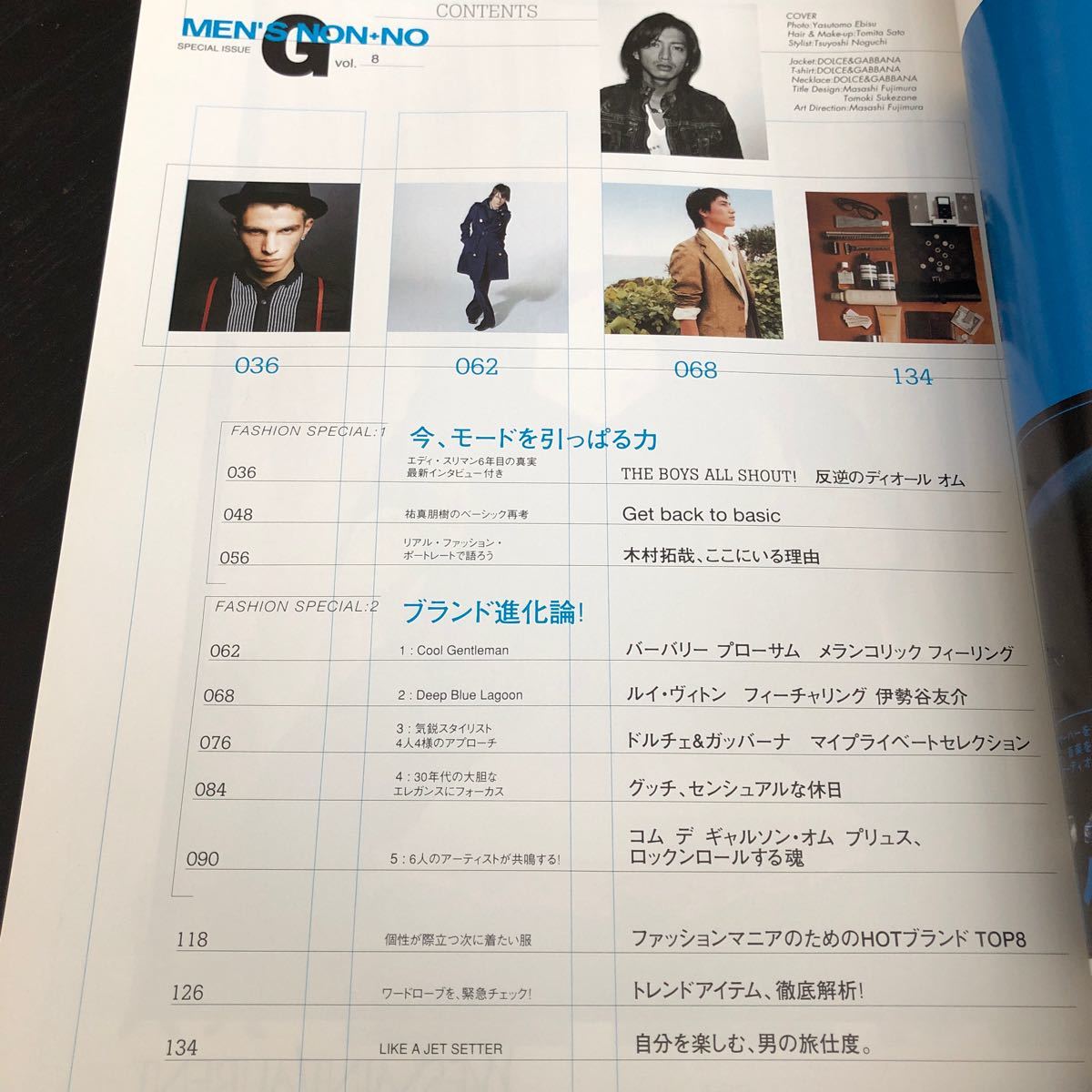 レ9 メンズノンノ MEN'SNON+NO 2006年4月25日号 木村拓哉 レ9 メンズノンノ MEN'SNON+NO 2006年4月25日号 木村拓哉