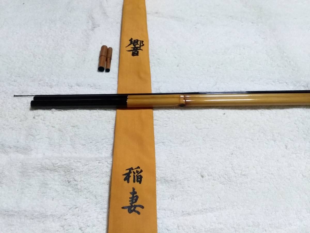 即納!最大半額! 竿春工房 合成竿 響 稲妻 10尺 超美品ですが ヘラブナ竿