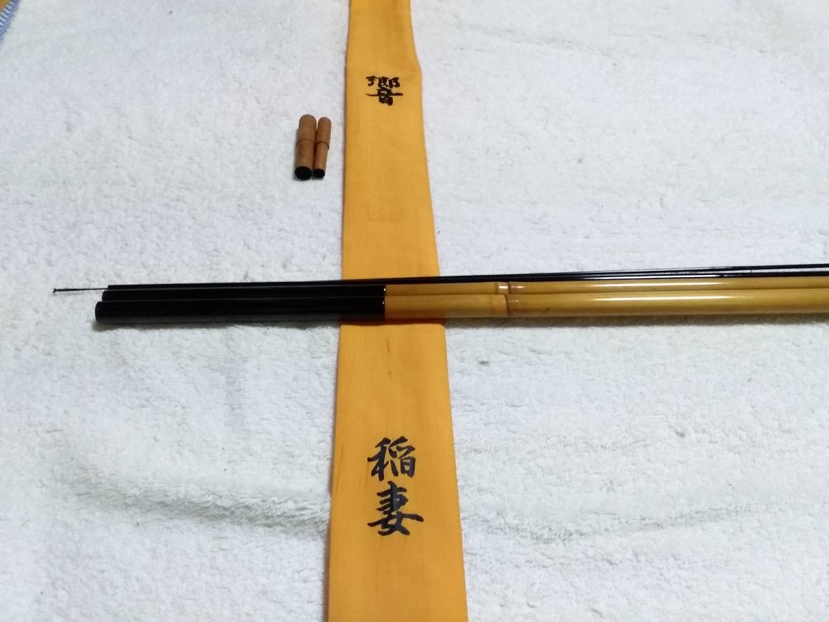 【2024年新作】 竿春工房 合成竿 響 稲妻 13尺 超美品?ですが ヘラブナ竿