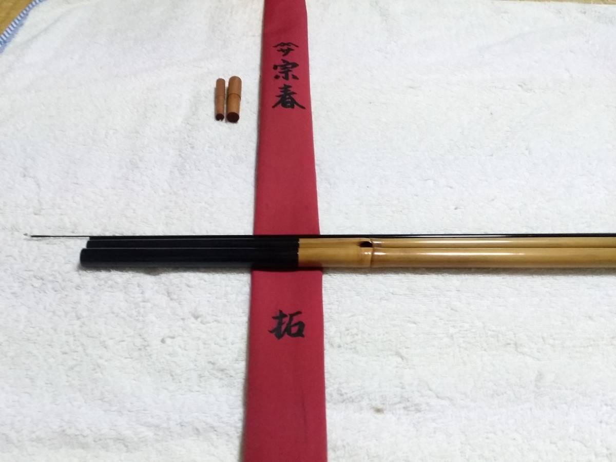 竿春工房 合成竿 宗春 拓 14尺 美品です。(ヘラブナ竿)|売買 竿春工房 合成竿 宗春 拓 14尺 美品です。(ヘラブナ竿)|売買