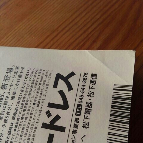 季刊チルチンびと　6号○1998秋_画像9