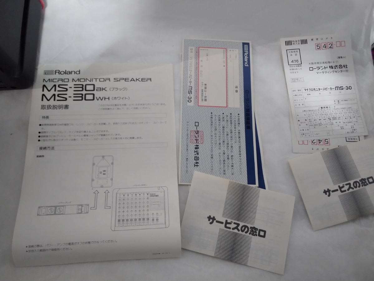 Roland ローランド ・マイクロ モニター スピーカー M S ー30 ・共箱入 取説付 2 個 セット ・_画像10