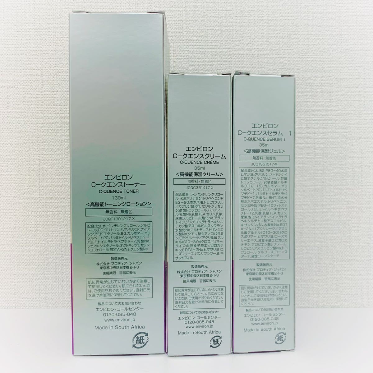 艶やかでハリと弾力ある素肌に★新品未使用