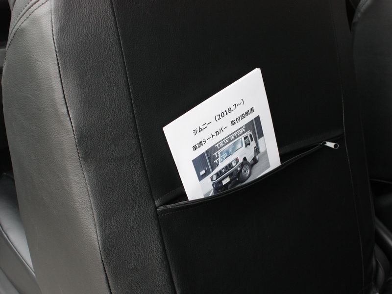新型ジムニーJB64/ジムニーシエラJB74　シートカバー（フロント、リア1台分）1セット【XC/XL】　PVCレザー ステッチ5色から選択　_助手席背面ポケットファスナー付