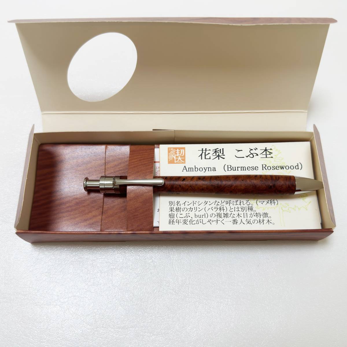 新品 工房 楔 ボールペン ルーチェペン 花梨 こぶ杢の画像1