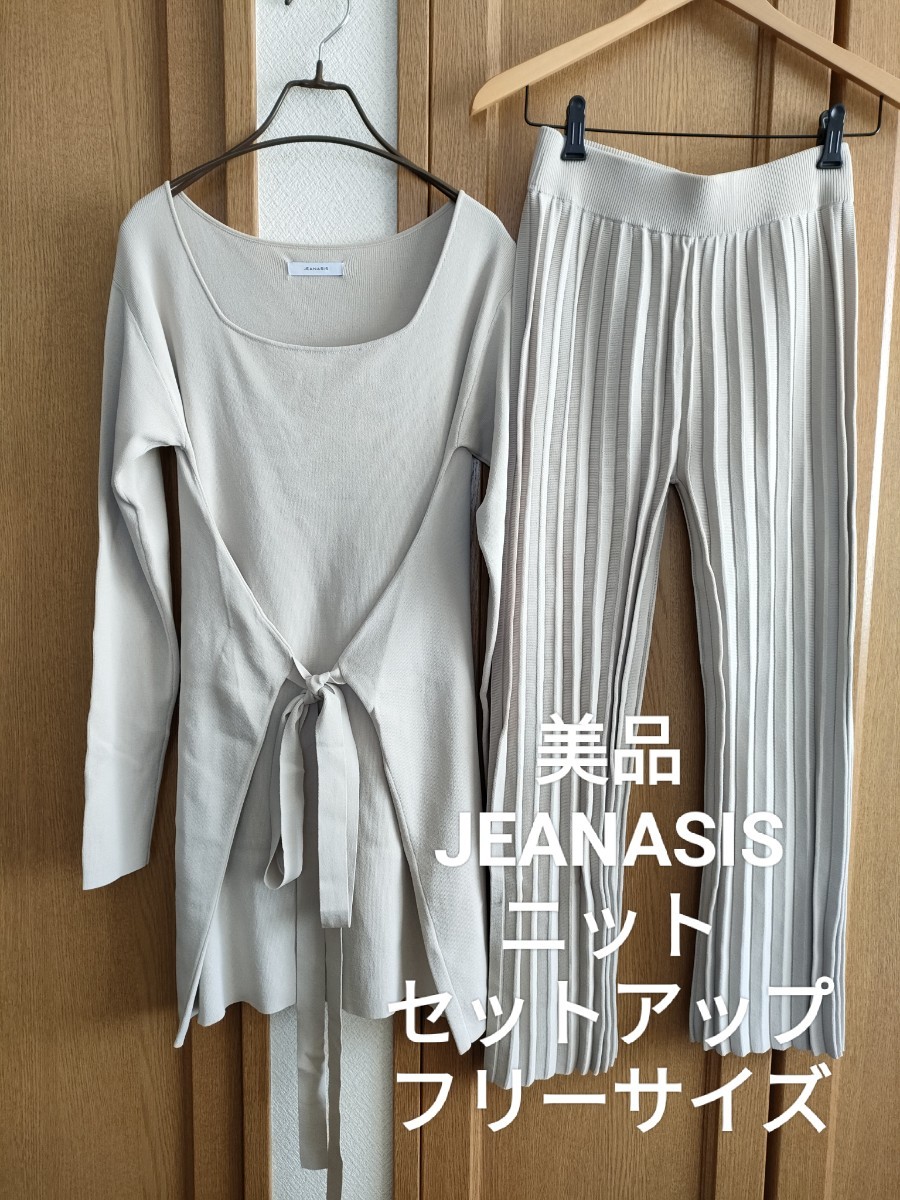 美品 ジーナシス ニット セットアップ プリーツ パンツ グレージュ_画像1