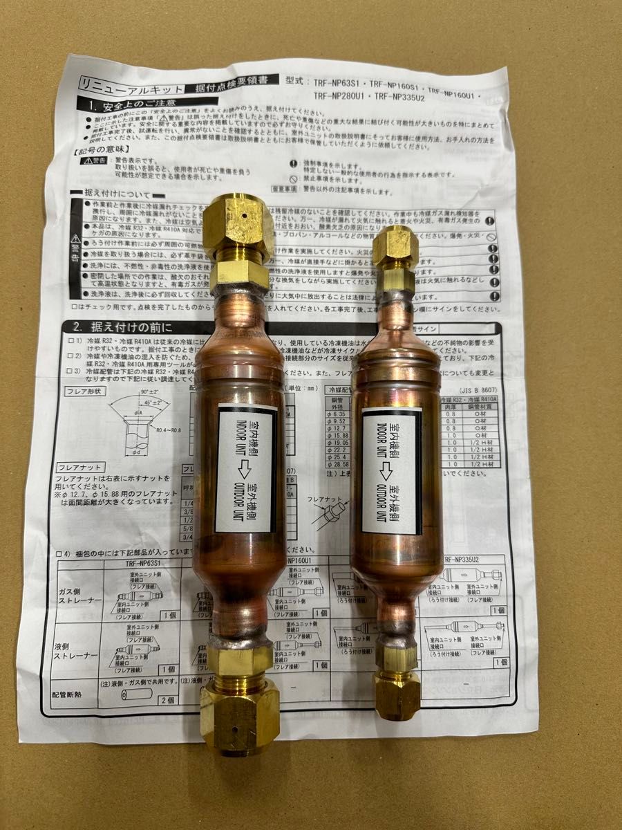 倉庫保管品 日立 業務用エアコン部材【TRF-NP63S1】リニューアル 倉庫保管品 日立 業務用エアコン部材【TRF-NP63S1】リニューアル