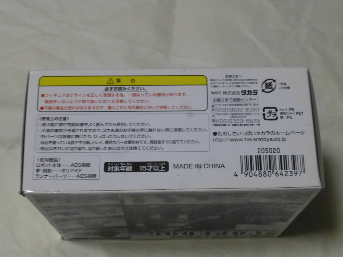 新品未開封 タカラトミー社 ATM-09-ST　1/48 SCALE アクティックギア 装甲騎兵ボトムズ AG-V01 スコープドック 定形外郵便発送可！！_画像7