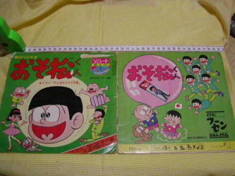 おそ松くん ④木32当時物　朝日ソノラマ レコード　ドラマ入り　ソノシート　1966年_画像1