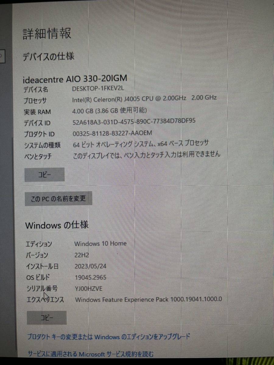 24D01-87：現状品　lenovo ideacentre AIO 330-20IGM Celeron J 4005 4GB Win10 白　ホワイト_画像2