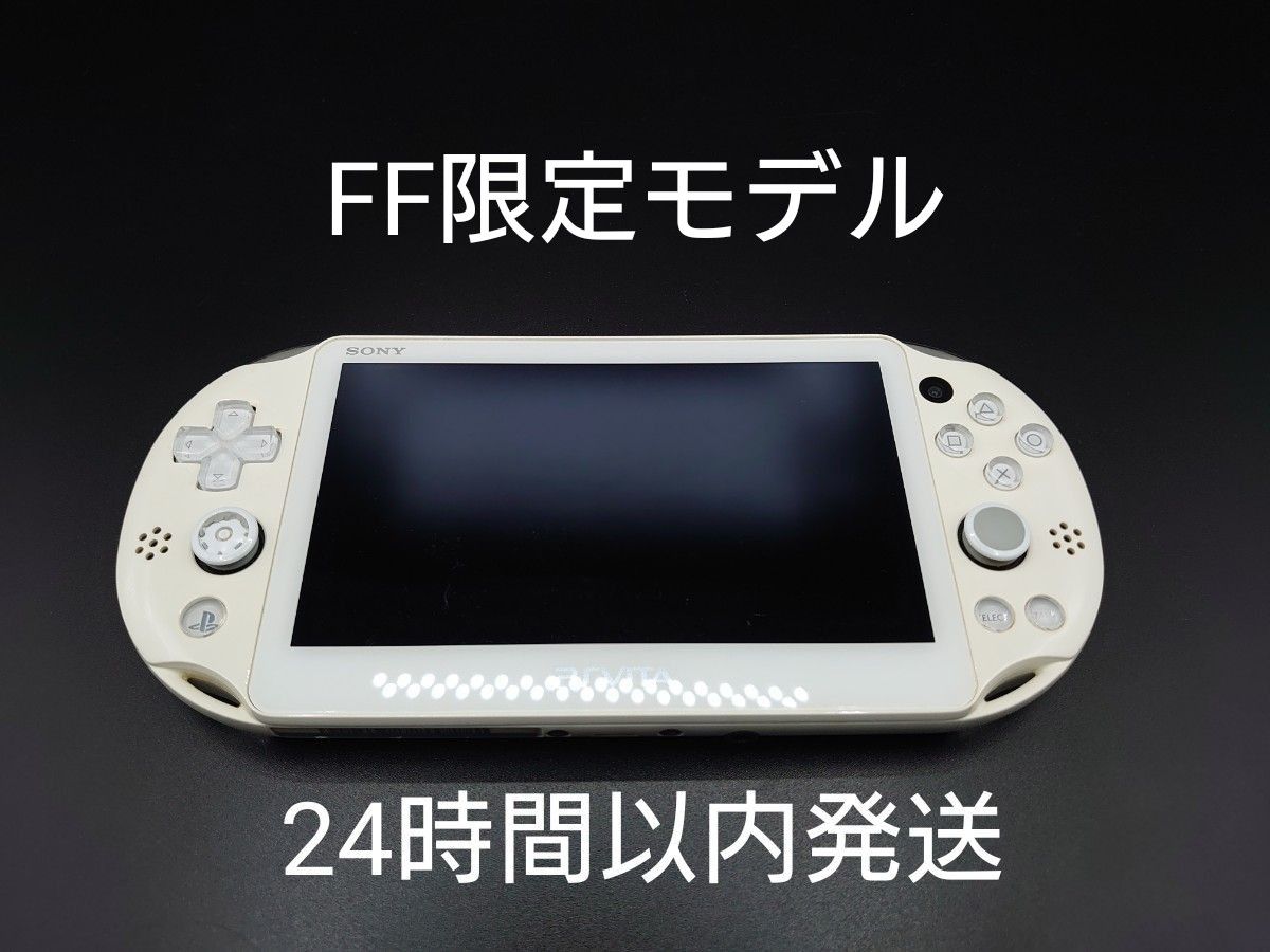 psvita　2000 本体 ホワイト　ファイナルファンタジー　限定版　sony PCH-2000