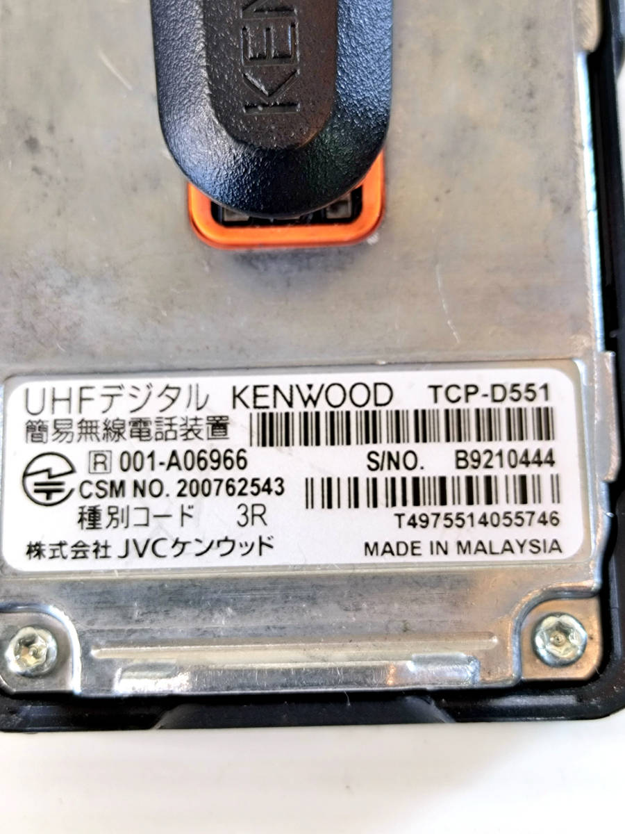 ケンウッド　UHFデジタル　TCP-D551 簡易無線電話装置　無線機　動作確認済み_画像5