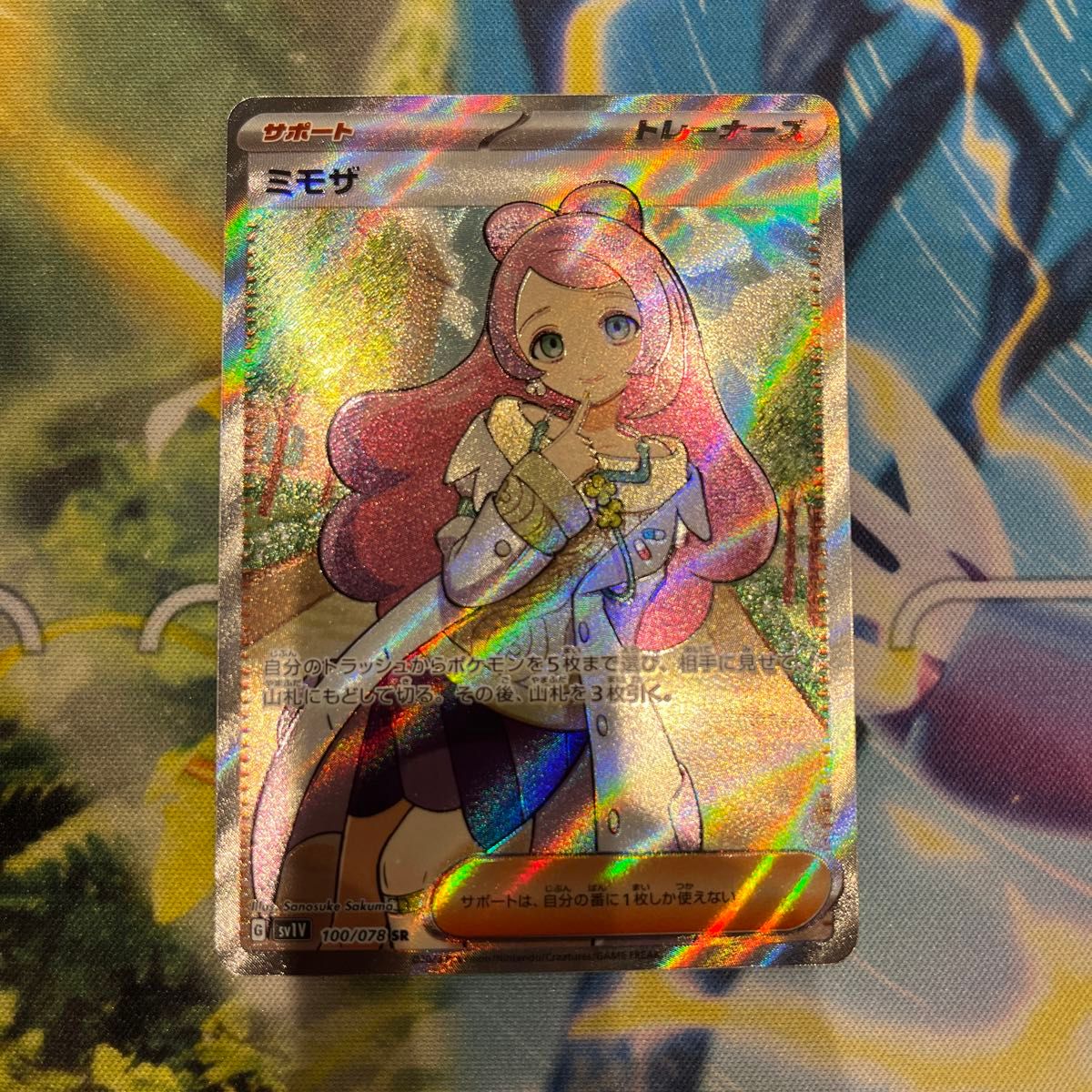 ポケカ ミモザ sr ポケモンカードポケカ|Yahoo!フリマ(旧 ポケカ ミモザ sr ポケモンカードポケカ|Yahoo!フリマ(旧