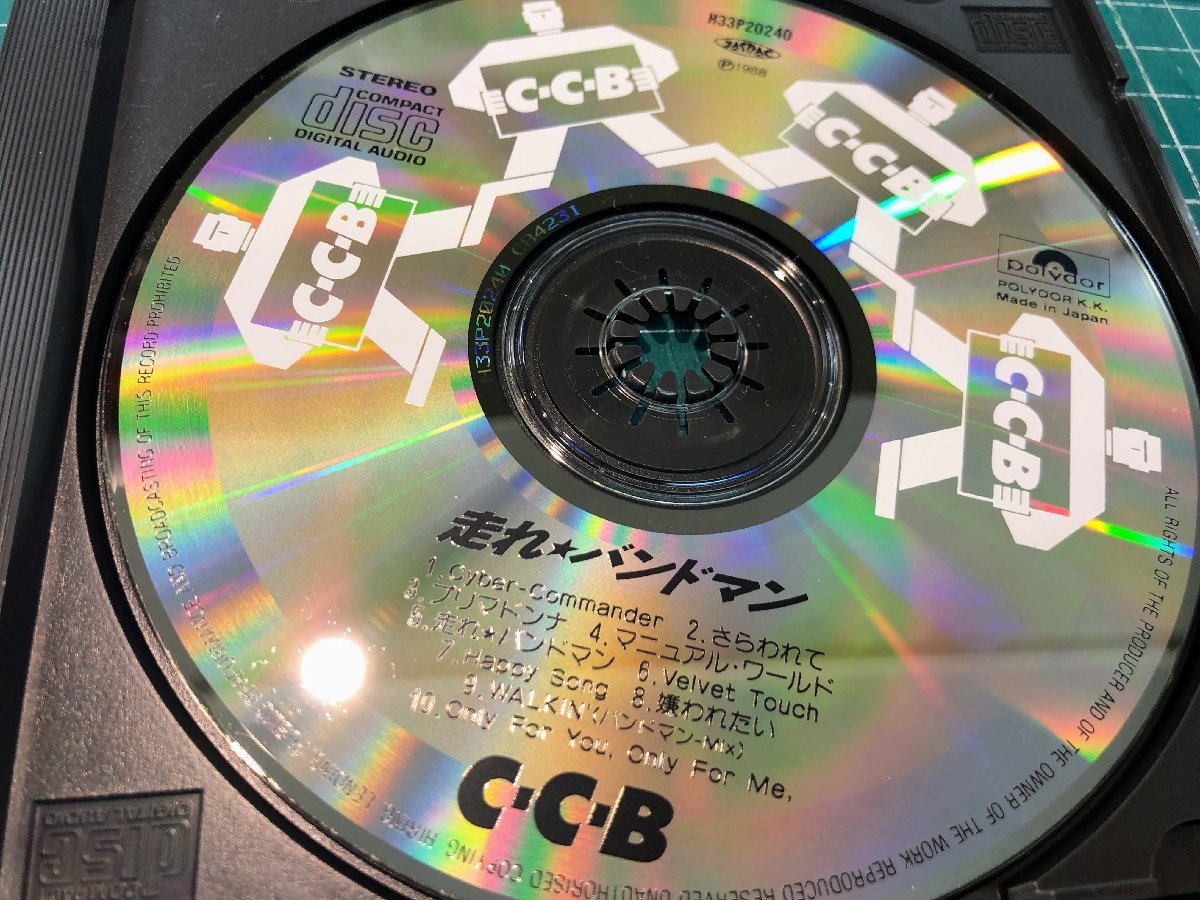 【CD-048】C-C-B / 走れバンドマン / CD / 廃盤 / 帯付 / 渡辺英樹 / 関口誠人 / 米川英之 / 田口智治 / 笠浩二 / CCB / シーシービー_画像5