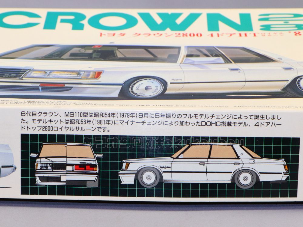 フジミ】1/24 トヨタ クラウン 2.8 ロイヤルサルーン 鬼クラ FUJIMI TOYOTA CROWN 2800 RoyalSaloon MS1101 未開封 未組立 当時モノ レア の商品詳細 | Yahoo!オークション | One Map by FROM JAPAN フジミ】1/24 トヨタ クラウン 2.8 ロイヤルサルーン 鬼クラ FUJIMI TOYOTA CROWN 2800 RoyalSaloon MS1101 未開封 未組立 当時モノ レア の商品詳細 | Yahoo!オークション | One Map by FROM JAPAN