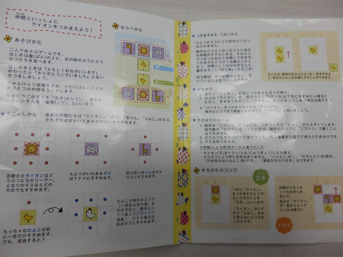 どうぶつしょうぎ　将棋　子供用　知育玩具　トレーニング_画像7