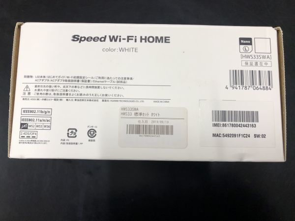 P07-003-0105-110 【中古】au Speed Wi-Fi HOME L02 傷や汚れあり 取扱説明書付き_画像9