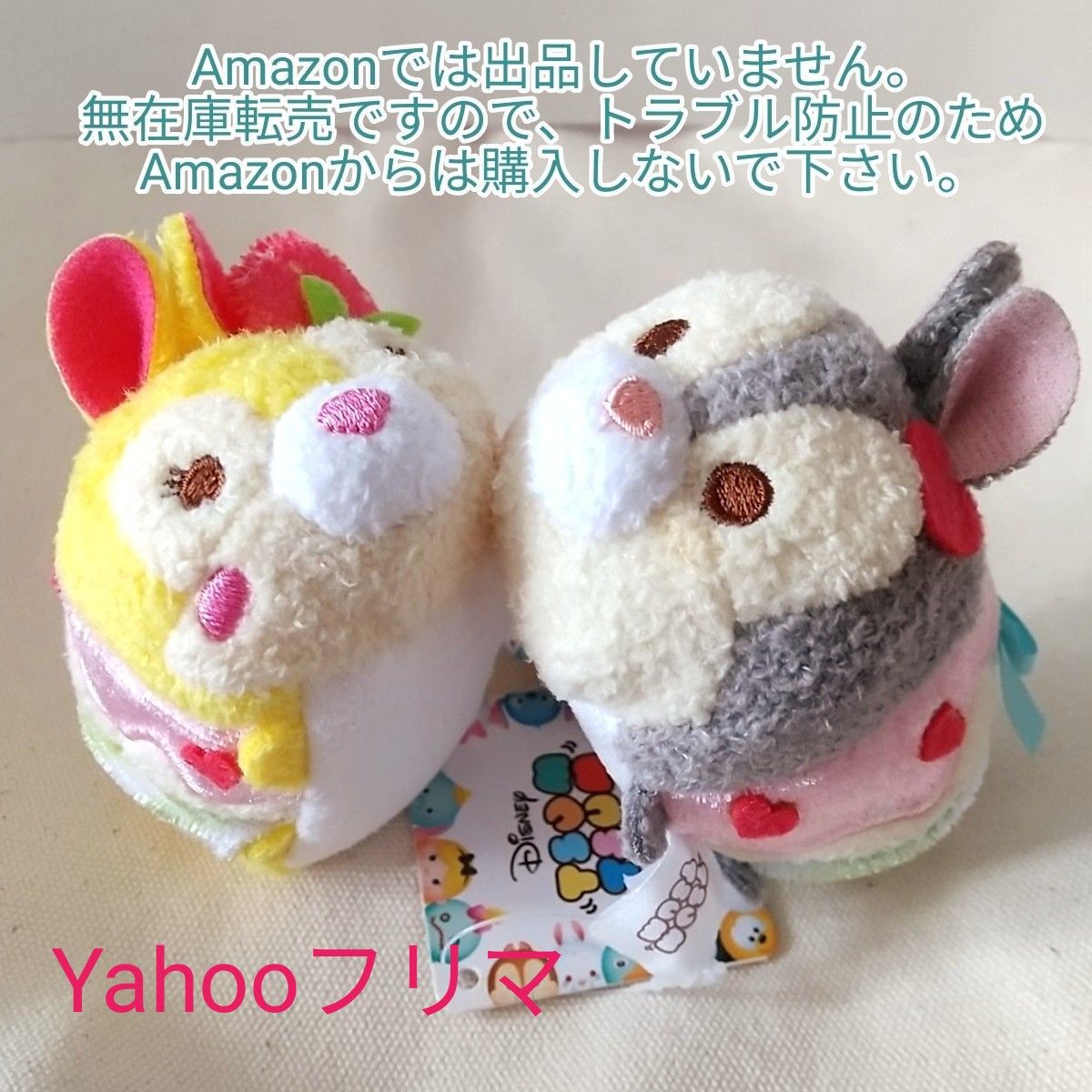 ぬいぐるみ ディズニー ツムツム とんすけ ミスバニー ぬいぐるみ ディズニー ツムツム とんすけ ミスバニー