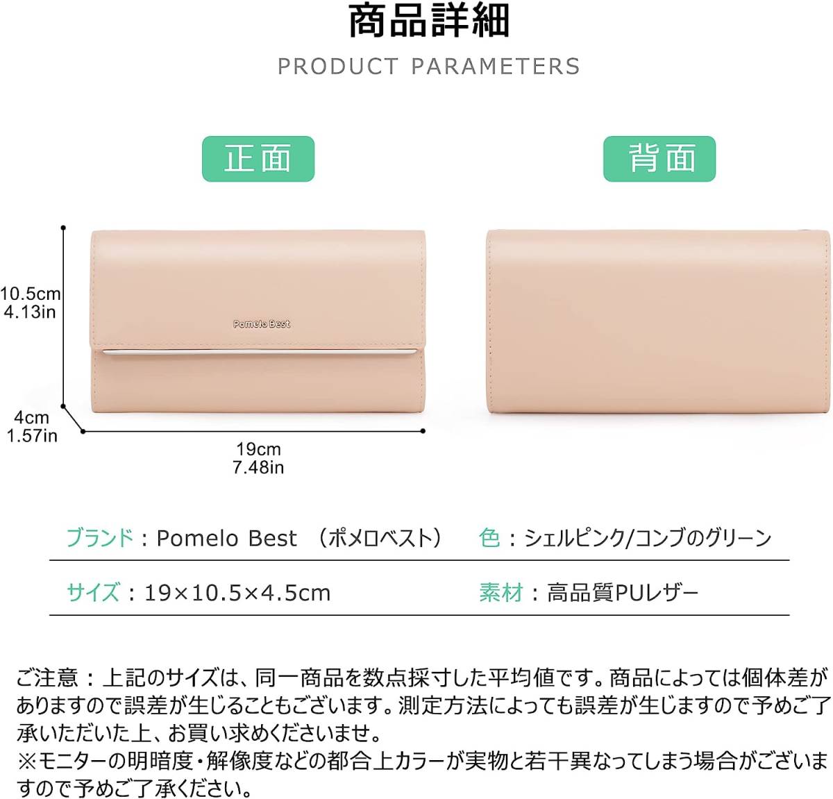 1円 ポメロベスト 財布 レディース 長財布 三つ折り スキミング防止 大容量 小銭入れ PU スマホ入れ可 プレゼント (シェルピンク)_画像6