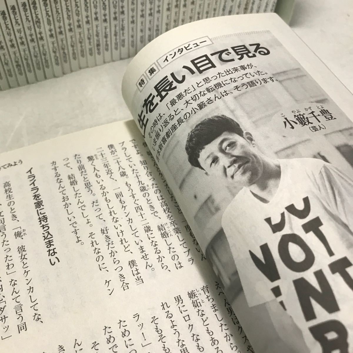 Y00▲ 雑誌 PHP 平成22年9月〜令和2年8月号120冊/別冊3冊 123冊セット 2010年〜2020年 PHP研究所 美本 送料無料 ▲240111 の画像5