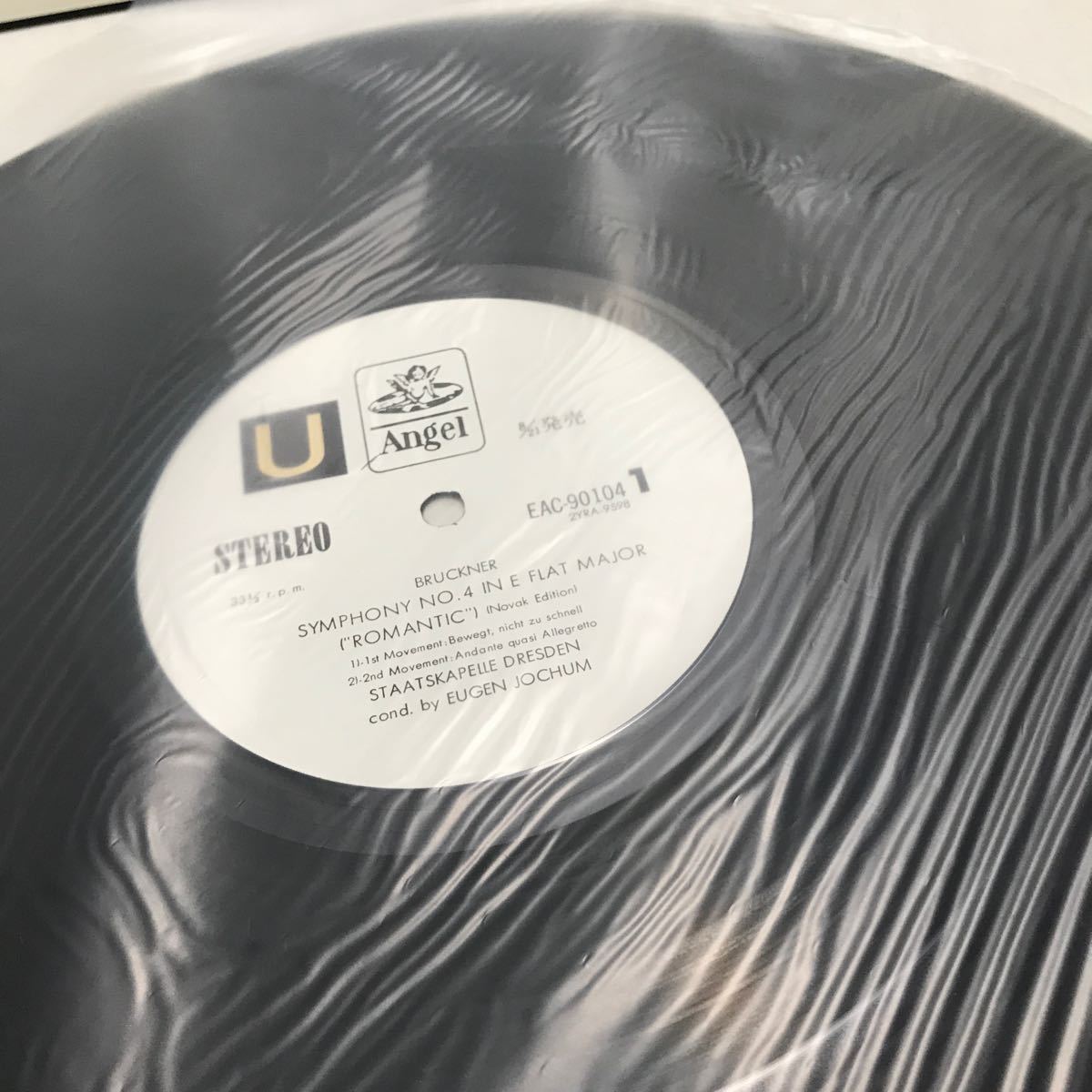 CB06▲ LP レコード オイゲン・ヨッフム/指揮 ブルックナー 交響曲第4番変ホ長調 「ロマンティック」帯付き 美盤 ▲240123の画像4