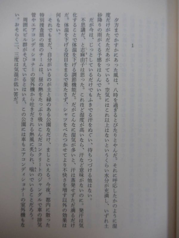 Φ8●【サイン本/美品】大沢在昌「帰去来」作家生活40周年記念 2019年平成31年 朝日新聞出版 初版 帯付 パラフィン紙 署名本 220601_画像6