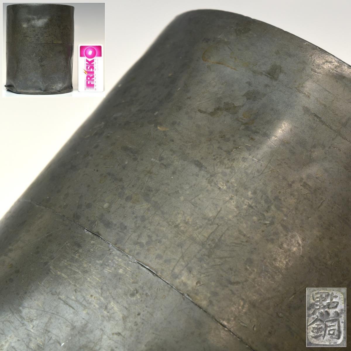 【趣楽】 中国古玩　錫材　筒型茶壷　在銘　高さ１２，９ｃｍ　重量１３９３ｇ　破れ無し　Ｇ２０１１