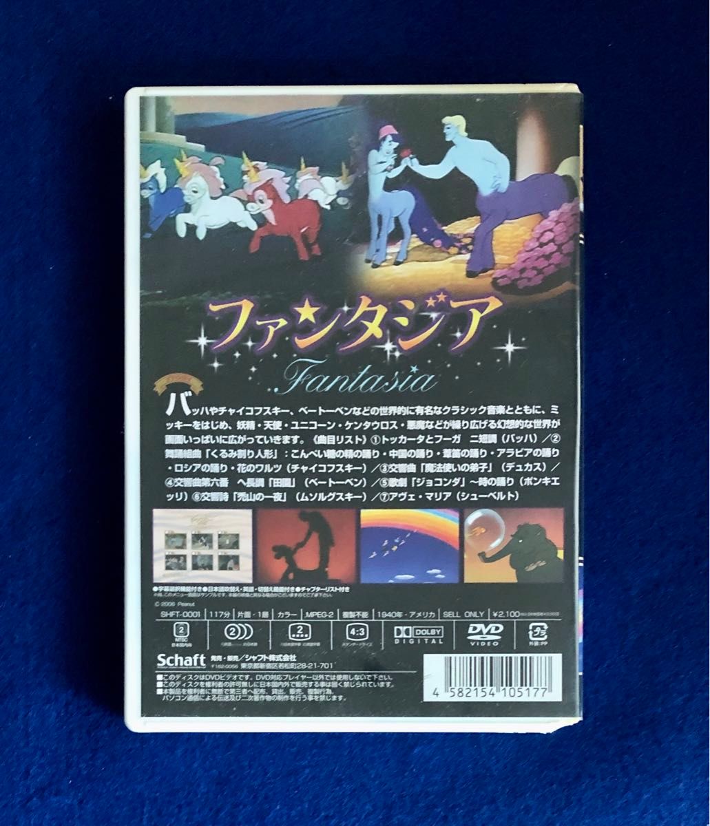 ファンタジア('40米)　FANTASIA　セル専用DVD