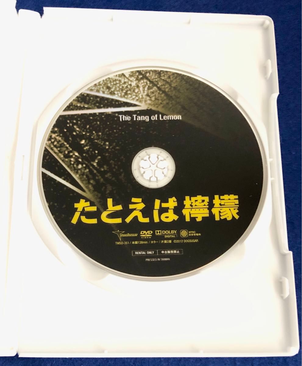 たとえば檸檬　有森也実　韓英恵　DVD