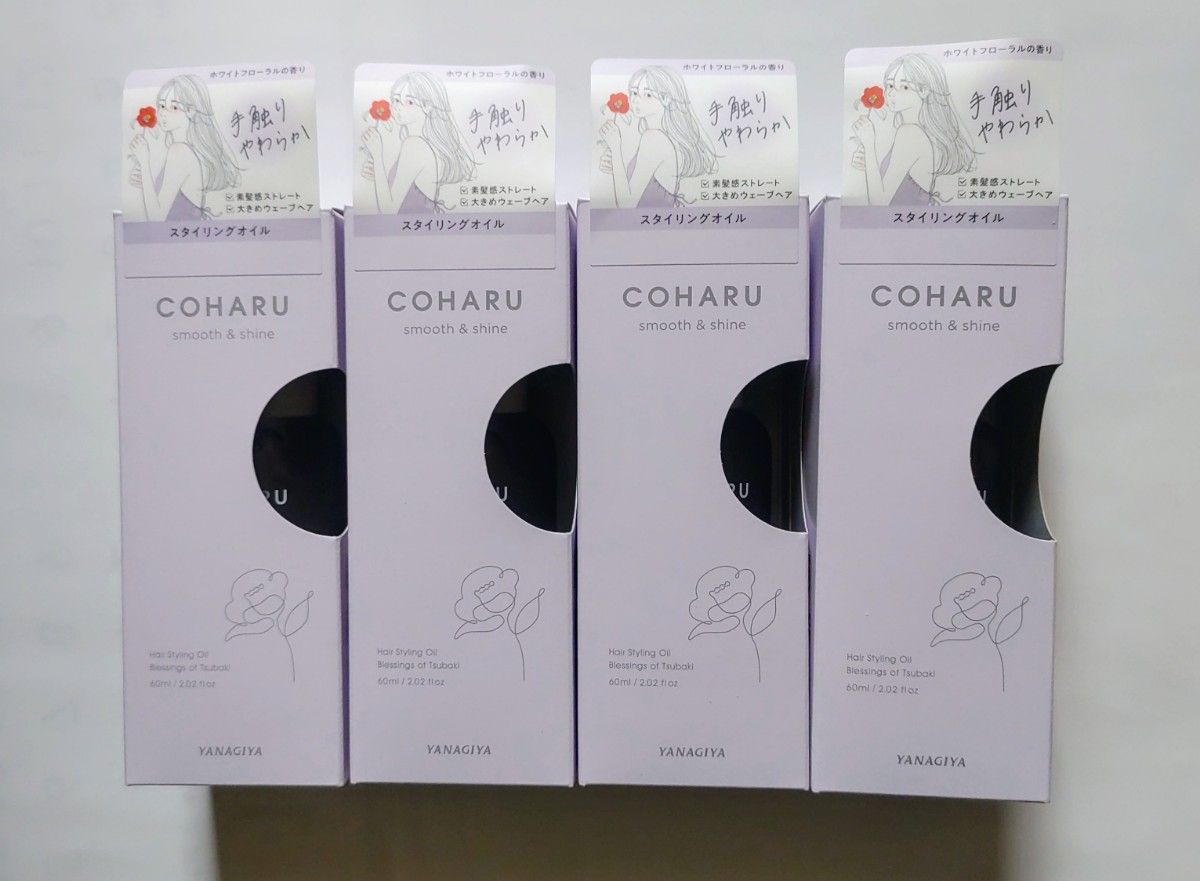 COHARU スタイリングオイル スムース＆シャイン 60ml × 4本 ホワイトフローラルの香り
