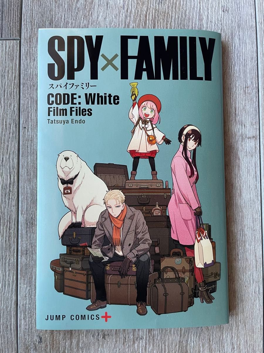 劇場版スパイファミリー SPY×FAMILY入場者特典冊子