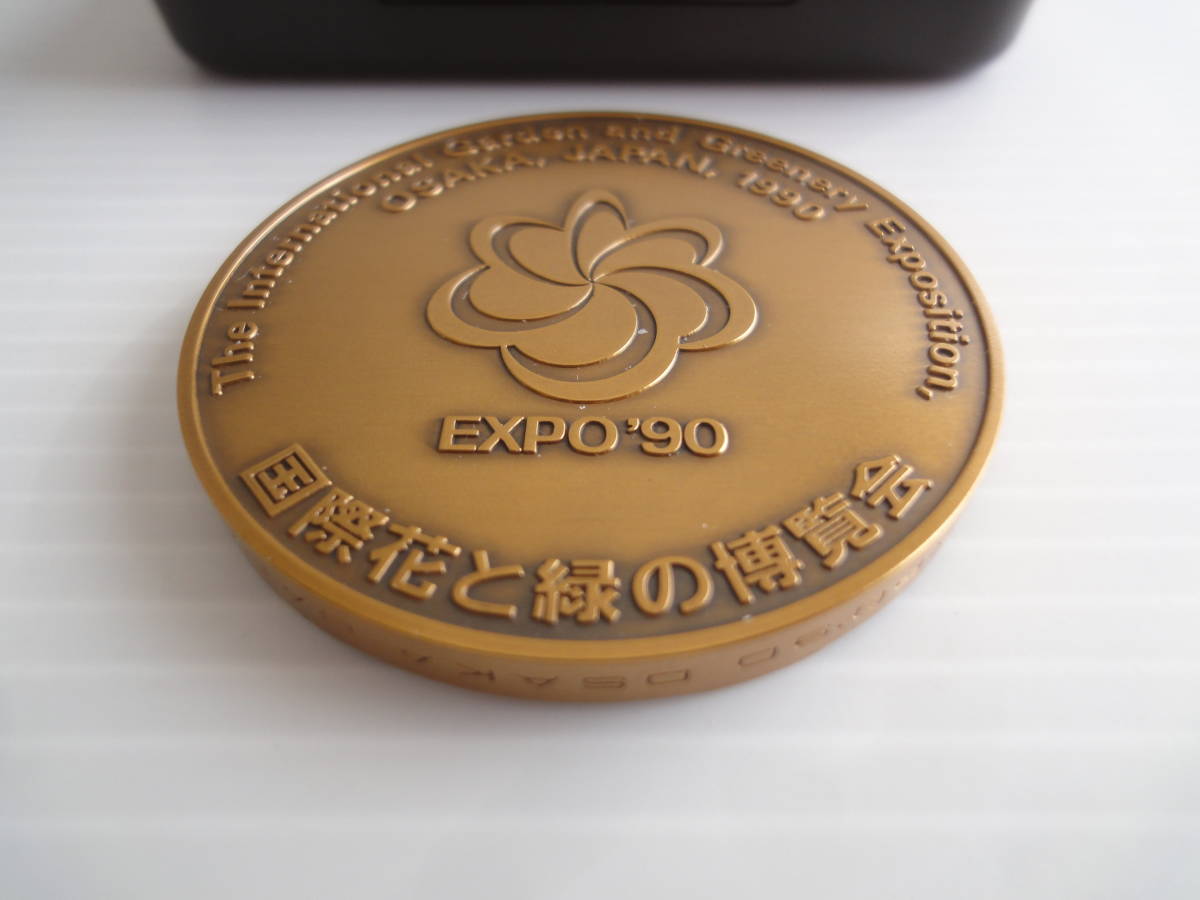 EXPO'90 国際花と緑の博覧会 加山又造デザイン 公式記念メダル 5cm径 自然と人間の共生 証紙　財団法人 古品_画像7